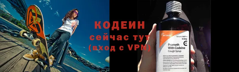 купить   Микунь  Кодеин напиток Lean (лин) 