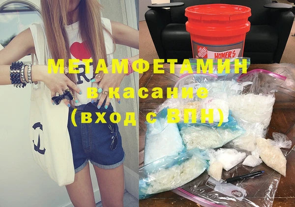 метамфетамин Беломорск