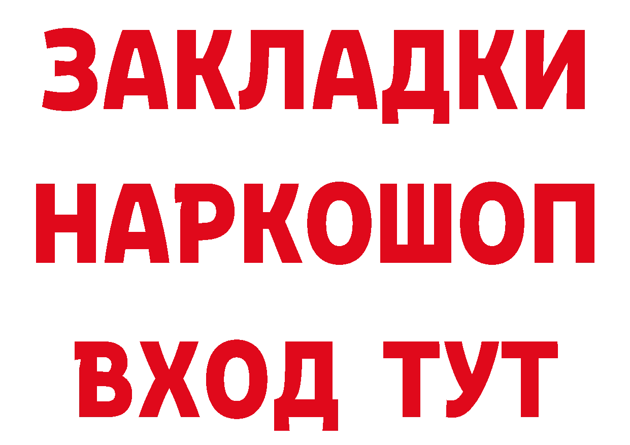 ГАШ 40% ТГК вход площадка гидра Микунь