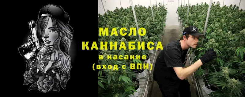 Дистиллят ТГК THC oil  Микунь 